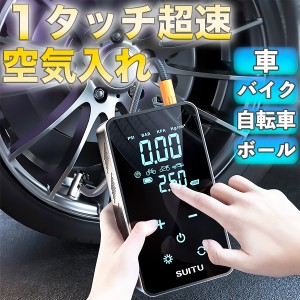 電動空気入れ 自動車 自転車 充電式 USB バイク 小型 浮き輪 ロードバイク 車 ボール 電動 エアーポンプ 仏式 フランス式 携帯 コードレ