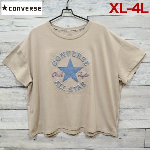 【送料無料】レディース コンバース converse デニム 貼付  半袖  tシャツ ベージュ 2L 3L 4L チュニック Tシャツワンピ ワイド ビッグシ