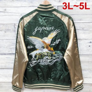 アフターベース　スカジャンスーベニアジャケット　レッドベビーデビル　ラッパー美品 スカジャン 即納商品