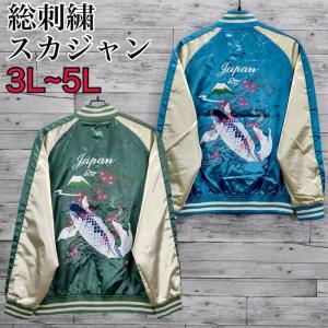 ヒューストン スカジャン 和柄 龍 虎 鷹 富士山 スーベニアジャケット サテン 楽天市場】50s ビンテージ ☆ JAPAN 虎 鷹 富士山 刺繍 中綿入り 別珍