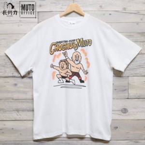 【即納】メンズ 長州力 武藤 敬司 コラボ プロレス 半袖 Tシャツ プリント 半袖Tシャツ ティーシャツ  新日本プロレス 革命戦士 飛ぶぞ 