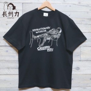 【即納】メンズ 長州力 プロレス 半袖 Tシャツ プリント 半袖Tシャツ ティーシャツ  新日本プロレス ハッシュドタグ 革命戦士 飛ぶぞ ユ