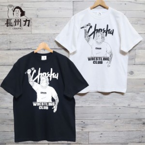 【即納】メンズ 長州力 プロレス 半袖 Tシャツ プリント 半袖Tシャツ ティーシャツ  新日本プロレス ハッシュドタグ 革命戦士 飛ぶぞ ユ