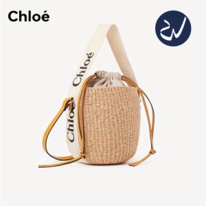 「20%OFF*SALE」新品 クロエ かごバッグ CHLOE WOODY カゴバッグ スモールバスケット ショルダーバッグ ミニバッグ 2WAY ミニ 通勤 人気 