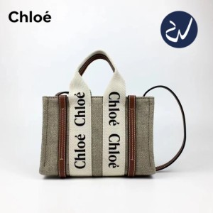 「20%OFF*SALE」クロエ CHLOE ショルダーバッグ chloe トートバッグ ミニバッグ ショルダー付き 2WAY ミニ 通勤 人気 ブラウン WOODY 新