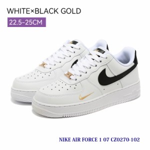 送料無料 ナイキ スニーカー レディース NIKE エアフォース1 W AF1 WMNS AIR FORCE1 07 Essential CZ0270-102 レディーススニーカー エア