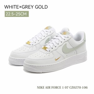 送料無料 ナイキ スニーカー レディース NIKE 新品 WMNS AIR FORCE 1 07 LOW ESSENTIAL White Grey Gold AF1 エアフォース 1 07 フォース