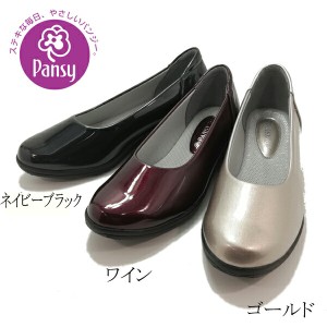 パンジー PANSY 4937 雨靴 防水 シンプル パンプス 婦人靴 【レディース】