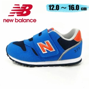 ニューバランス newbalance [NB IZ373JN2] ベビー キッズ スニーカー シューズ 保育園 幼稚園 青 ブルー 【子供・キッズ】