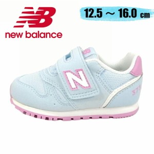 ニューバランス newbalance [NB IZ373XT2 BLUE] ベビー キッズ スニーカー シューズ 保育園 幼稚園 青 ブルー 女の子 【子供・キッズ】