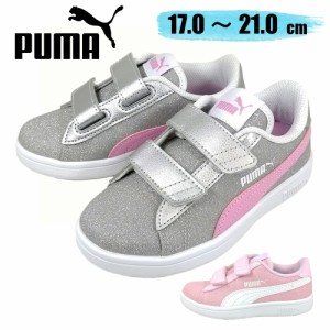 PUMA プーマ 367378 スマッシュ グリッツグラム 通学 小学校 【子供・キッズ】