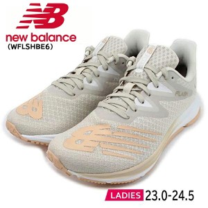 [NB WFLSHBE6 BEIGE（ベージュ）] NEW BALANCE DynaSoft Flash V6 ニューバランス ダイナソフト フラッシュ ワイド B ベージュ スニーカ