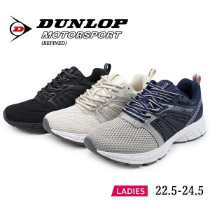 ダンロップ リファイ DUNLOP REFINED DM2501 スニーカー 幅広 4E ワイズ 軽量 ブラック グレー/ブルー オフホワイト 運動靴 シューズ 【