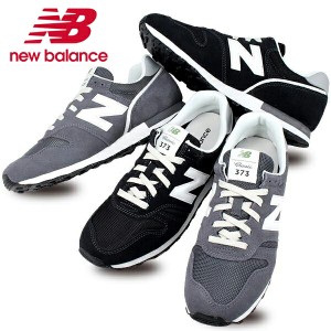 ニューバランス new balance ランニング スタイル スニーカー NB ML373QA2 ブラック ML373QD2 グレイ Dワイズ 【レディース】