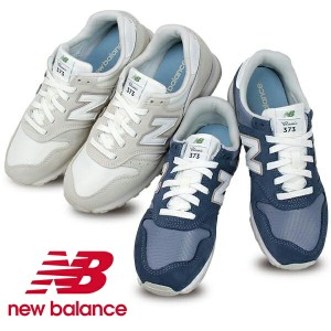 ニューバランス new balance ランニング スタイル スニーカー NB WL373TA2 オフホワイト WL373TC2 ネイビー Bワイズ 【レディース】