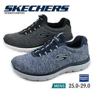 スニーカー メンズ スケッチャーズ ブラック ネイビー サミット フォートン 幅広　ワイドフィット　SKECHERS SUMMITS FORTON 運動靴 カジ