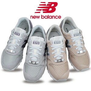 ニューバランス New Balance ウィズB  [NB WL373OG2 GRAY][NB WL373OF2 BEIGE ベージュ] 【レディース】