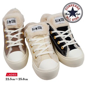 コンバース CONVERSE スニーカー レディース クリーム ブラック グレージュ ３色 厚底 オールスター ライト PLTS ボアカラー CONVERSE AL