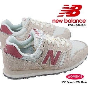 ニューバランス スニーカー レディース ライトグレー ピンク NEW BALANCE WL373OK2 ワイズ B ローカット 運動靴 カジュアル ランニング 