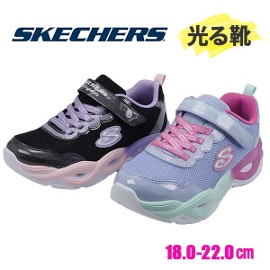 スケッチャーズ 光る靴 ガールズ SKECHERS 303717L ライトアップ Sライツ：スケッチャーズ ツイスティー グロウ 女の子 【子供・キッズ】