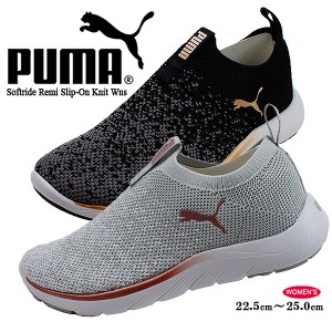 プーマ PUMA スニーカー スリップオン レディース ブラック ゴールド グレー ホワイト運動靴 カジュアル シューズ ウィメンズ ソフトライ