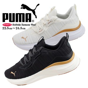 プーマ PUMA スニーカー レディース ホワイト ゴールド ブラック ホワイト ランニング 運動靴 カジュアル ローカット 310019 02 06 ハー