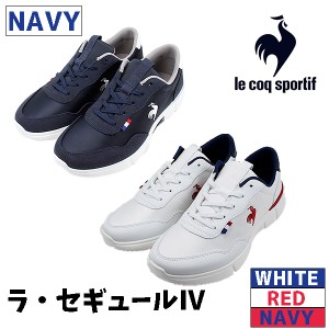 ルコック スポルティフ le coq sportif ラ セギュール ?W QL3XJC02NV NAVY ネイビー QL3XJC02WR WHITE RED NAVY ホワイト レッド ネイビ