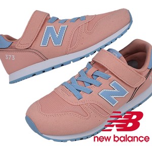 [NB YV373AM2 PINK] ニューバランス キッズ 女の子 スニーカー ピンク NEW BALANCE シューズ かわいい 運動靴 カジュアル 【子供・キッズ