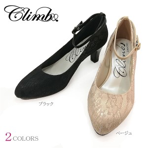 Climb クライム CB-3695 ストラップ付レースパンプス オケージョン デイリー LEDIES レディース ウィメンズ BLACK ブラック ・ BEIGE ベ