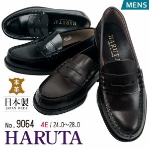 ハルタ ローファー 9064 HARUTA 男子学生靴 4E EEEE 幅広 ワイド コインローファー スクールローファー 学校指定靴 日本製 Made in Japan