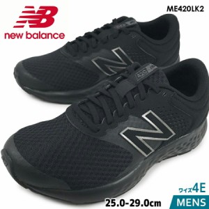 ニューバランス newbalance [NB ME420LK2 BLACK] 4E ウォーキング ジョギング ランニング スニーカー 運動靴 【メンズ】