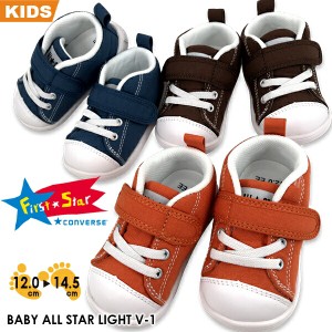 コンバース CONVERSE ベビーオールスター ライト BABY ALL STAR LIGHT V-1 【子供・キッズ】