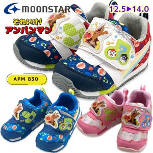 アンパンマン APM B30 キッズ スニーカー ベビー シューズ 子供靴 12.5cmから14.0cm ムーンスター moonstar マジックテープ 大人気 かわ