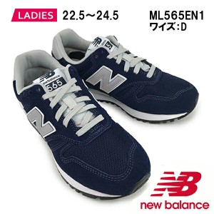 New Balance ニューバランス レディース スニーカー 靴 ウォーキング ML565 EN1 足幅D ネイビー NAVY 【レディース】