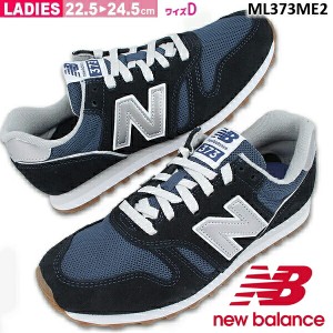 [NB ML373ME2 NAVY] ニューバランス newbalance ランニング スタイル スニーカー 【メンズ】