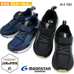 ムーンスター Moonstar SS K1021 SUPERSTAR スーパースター バネのチカラ スニーカー キッズシューズ 子供靴 ベロクロ マジックテープ 男