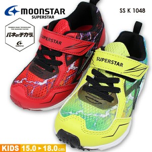 ムーンスター Moonstar SS K1048 SUPERSTAR スーパースター バネのチカラ スニーカー キッズシューズ 子供靴 ベロクロ マジックテープ 男