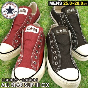 コンバース オールスター スリップ  ＯＸ CONVERSE ALL STAR SLIP  OX 1SD085 テラコッタ 1SD086 ブラウン ローカット スリッポン スニー