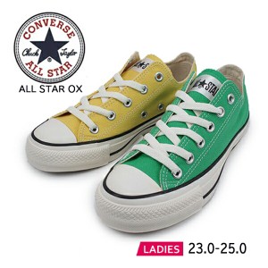 ALL STAR (R) オールスター （R） OX CONVERSE コンバース 1SD264 1SD265 イエロー グリーン スニーカー キャンバス シューズ 【レディー