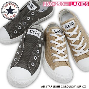 CONVERSE ALL STAR LIGHT CORDUROY SLIP OX オールスター ライト コーデュロイ スリップ OX スリッポン 【レディース】