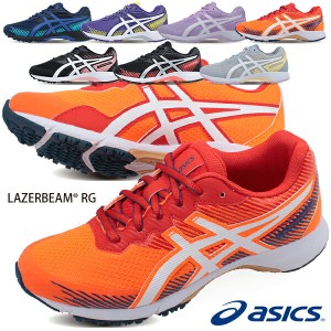 アシックス レーザービーム 1154A124 asics LAZERBEAM RG （ヒモ靴タイプ）【子供・キッズ】