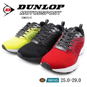 DUNLOP REFINED ダンロップ リファインド DM2013 ゆったり 幅広4E ランニング ワイド スニーカー 軽量 ブラック イエロー レッド 【メン