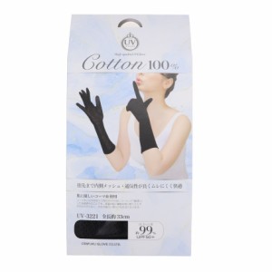 アームカバー おたふく手袋 UV3221 ブラック セミロング手袋 UV手袋 紫外線対策 日焼け対策