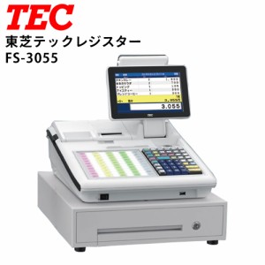 東芝テック レジスター FS-3055 フラットキーボード | レジ 業務用 本体 キャッシャー キャッシュレジスター 東芝テックレジスター 電子