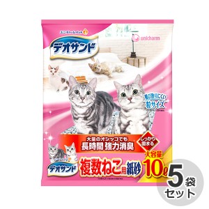 ケース / 国産　デオサンド　複数ねこ用紙砂　10L × 5袋　猫砂　ネコ砂　紙タイプ　紙砂　消臭　固まる紙砂　日本製　トイレ　サンド　