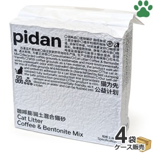 [ケース] pidan　猫砂　コーヒーベントナイトMIX　2.4kg×4袋　猫用 砂 ネコ砂 トイレ砂 コーヒー＆ベントナイト 珈琲 オカラ ベントナイ