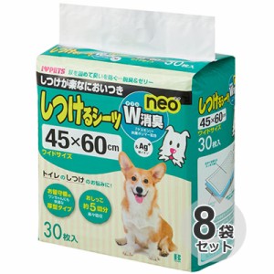 ケース /  ボンビ　しつけるシーツ　W消臭 neo　ワイド　30枚×8パック　45×60cm　犬用　トイレ　しつけ　厚型　ペットシーツ　ダブル消