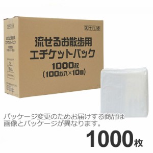 ケース / トイレに流せる　お散歩用エチケットパック　1000枚 （100枚×10袋）　ペットシーツ専門店 スタイルプラス オリジナル