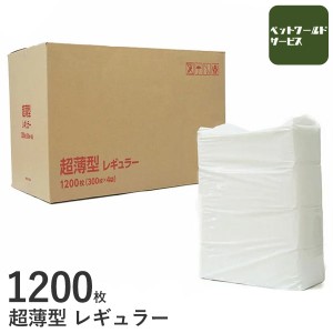 [ケース]　業務用　超薄型　ペットシーツ　レギュラー　45×33cm　1200枚　(300枚×4袋)