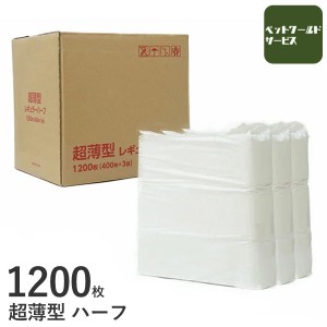 [ケース]　業務用　超薄型　ペットシーツ　ハーフ　32×25cm　1200枚　(400枚×3袋)